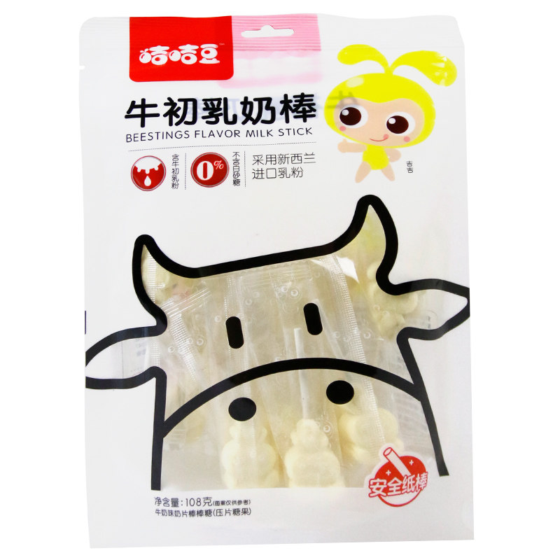 益生元牛奶片无添加儿童棒棒糖果