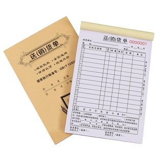 【2026新版】送货单二联送销货单三联带复写销售清单欠条版手写加厚欠款条单据定制两联大本2连3连出货二联单