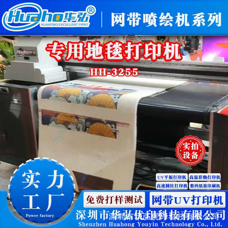 3255地毯喷绘印刷机 配置工业喷头图案地毯打印机网带地毯打印机