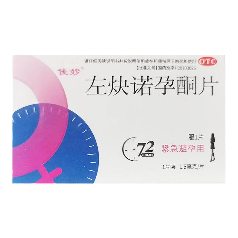 佳妙 左炔诺孕酮片 1.5mg*1片/盒 女性紧急避孕