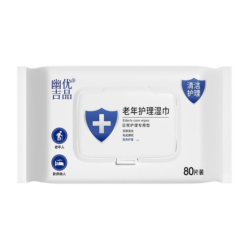 老年人护理湿巾加厚湿厕纸卧床住院清洁护理成人200*200大包专用