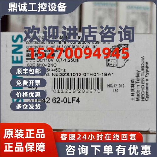 议价3TH4262-0LF4西门子继电器全新原装正品，现货包邮！