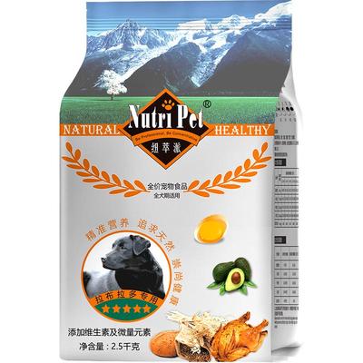 纽萃派大型犬狗粮10斤拉布拉多粮