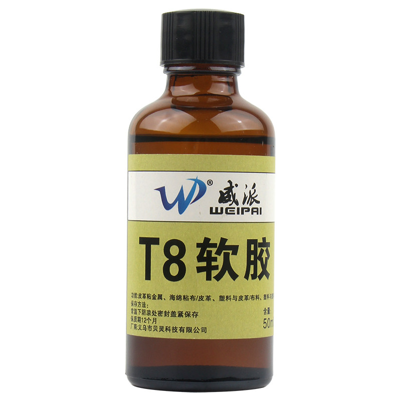 软性强力胶水粘皮革布料海绵与塑料金属木材相粘胶水修补软胶防水