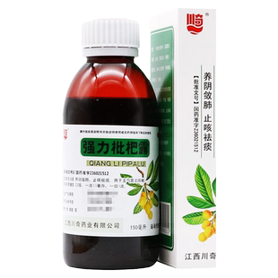 川奇药业强力枇杷露镇咳祛痰中成药用于久咳劳嗽支气管炎口服液体