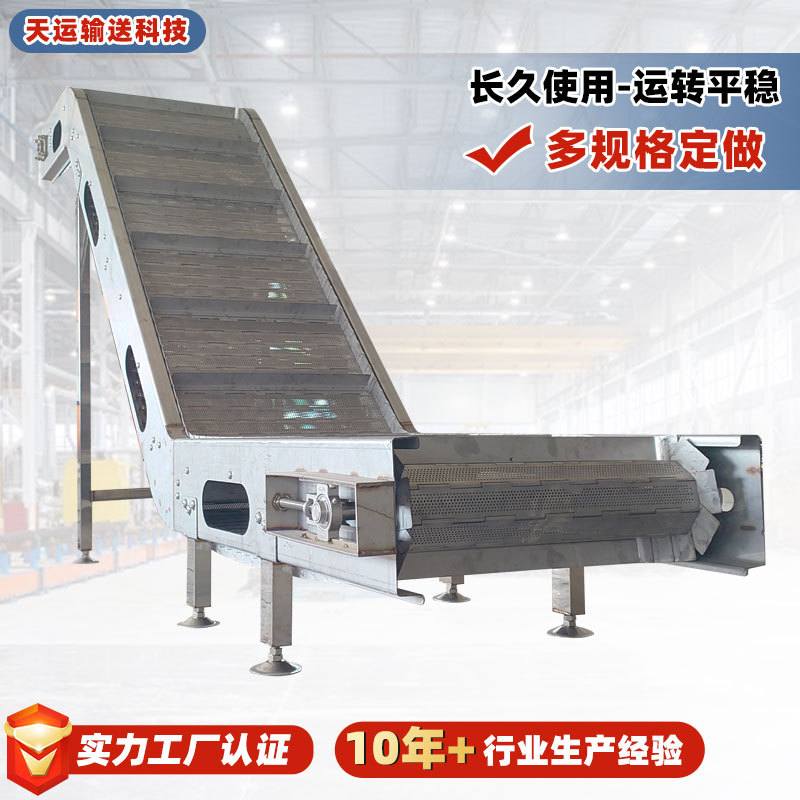 304链板提升机砂石重型链板提升机上料卸货爬坡机链板提升机