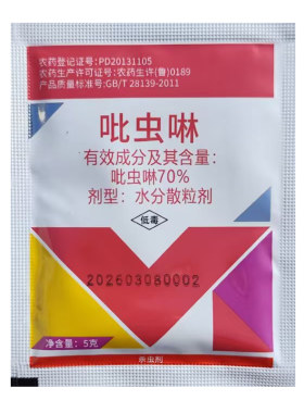 70%吡虫啉甘蓝蚜虫杀虫剂