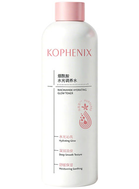 孔凤春烟酰胺水光精华水补水保湿