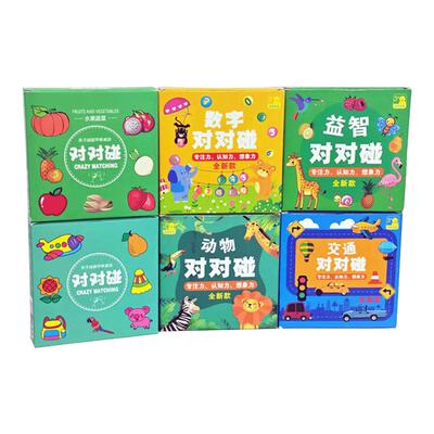 加大加厚款疯狂对对碰卡片纸牌