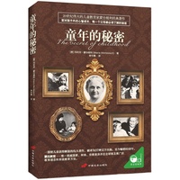 童年的秘密蒙氏兒童教育