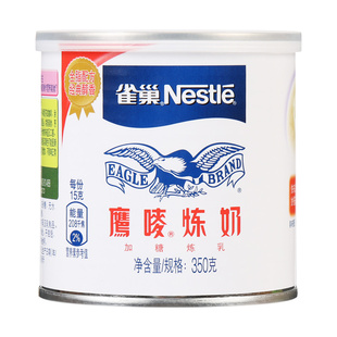 雀巢炼乳鹰唛炼奶350g罐装家用烘焙面包蛋挞原料甜品咖啡奶茶专用