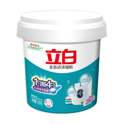 立白全自动浓缩洗衣粉除菌除螨