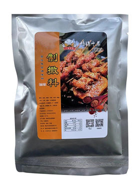干撒料麻辣口味摆摊商用增香