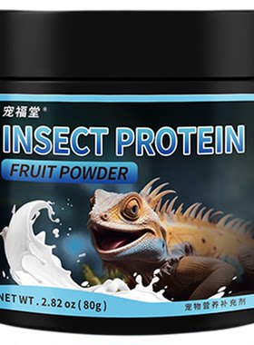 守宫睫角爬宠巨人盖勾亚混合果泥