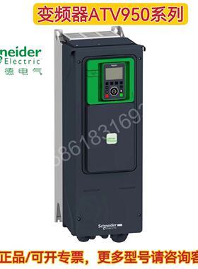 议价施耐德变频器ATV950U07N4//U15N4/U22N4/U30N4/U40N4/U55N4/U