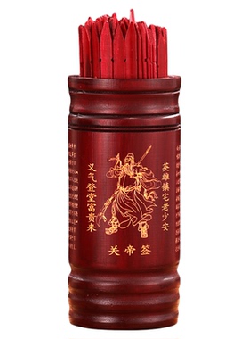 求签筒竹签桶家用财神签100签64卦关帝抽签摇签筒送解签书观音
