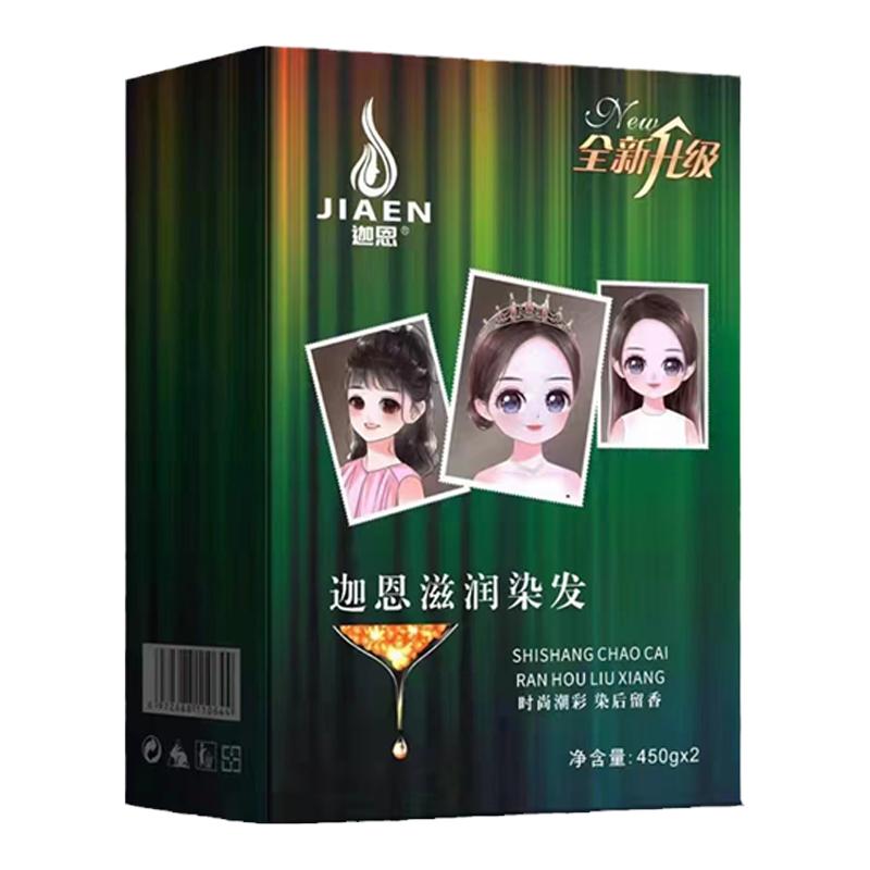 迦恩官方旗舰店黑茶染发膏盖白发