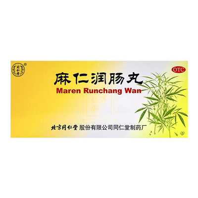 【同仁堂】麻仁润肠丸6g*10丸/盒