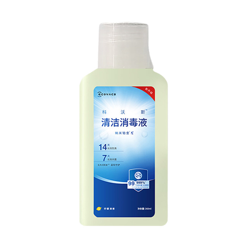 科沃斯T80/T50/T20/X8/X9/X11拖扫洗地机清洁消毒液除菌原装配件