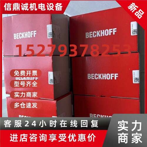 议价BECKHOFF议价现货全新原装正品德倍福交换机CU1128模块询价