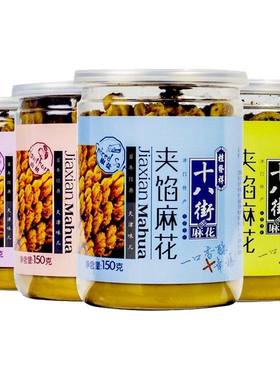 桂发祥十八街夹馅小麻花4罐装