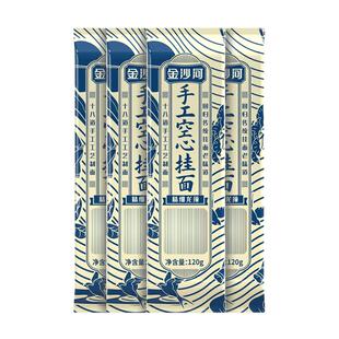 金沙河手工空心挂面特细手工面爽滑筋道易煮面条