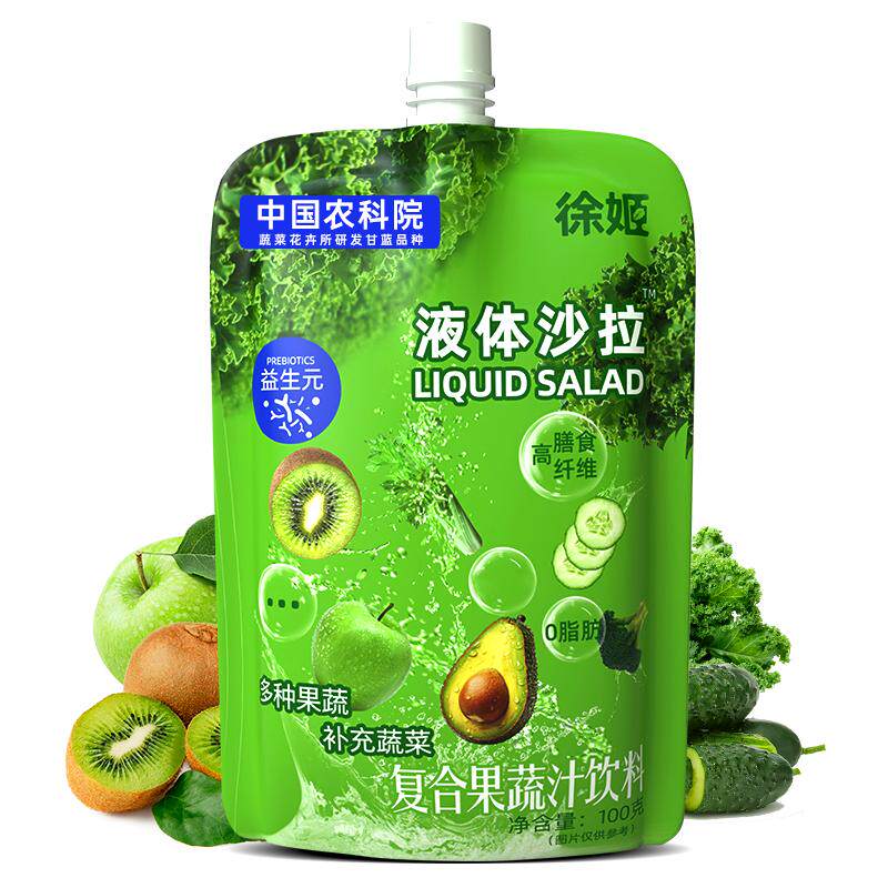 中国农科院蔬菜所徐姬果蔬液体沙拉NFC复合果汁浓缩蔬菜汁饮料