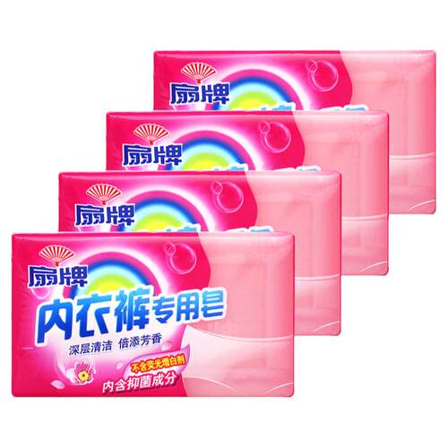 扇牌肥皂内衣皂洗衣皂内衣裤洗衣专用皂正品老肥皂