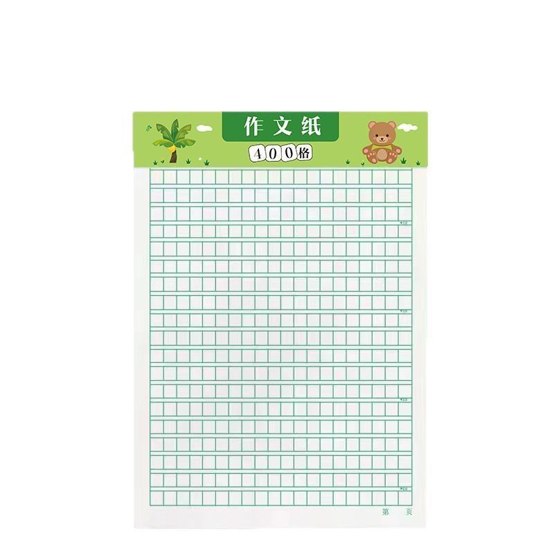 作文纸稿纸信纸400格方格纸小学生作文文稿原稿纸语文格子纸