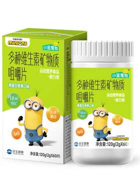 小金维他儿童多种复合维生素VBVC