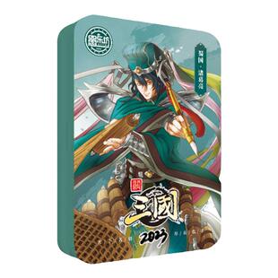 正版三国英雄杀游戏牌桌游卡牌聚会团建国战卡片铁盒便携珍藏棋牌