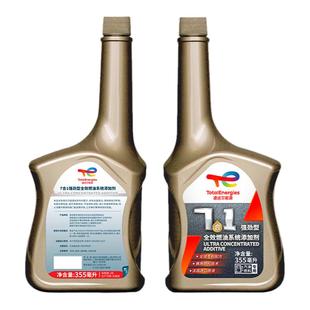 新品道达尔能源强劲型7合1燃油宝汽车油添加剂除积碳油路清洗正品