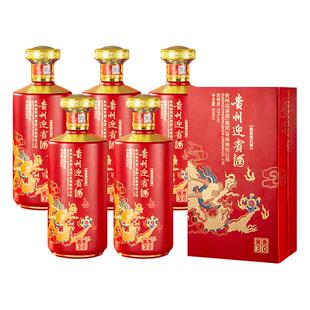 迎宾酱香型白酒53度500ml*6瓶纯粮酿造酱酒核心区宴请送礼