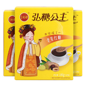 经期调理送女友180g红糖姜茶