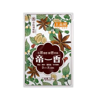 上品鲜帝一香香肠调料灌肠调味料腊肠调料纯五香粉十三香家用商用
