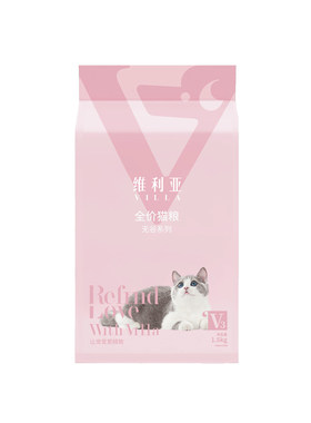 维利亚全价无谷猫粮通用天然