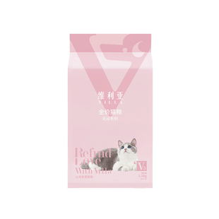 维利亚全价无谷猫粮通用天然粮猫咪英短布偶蓝猫专用营养3斤