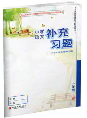 小学补充习题123456年级