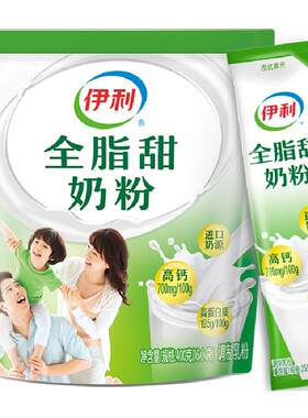 伊利甄选生牛乳高钙全脂奶粉