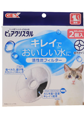 GEX猫狗饮水机过滤棉替换装净化