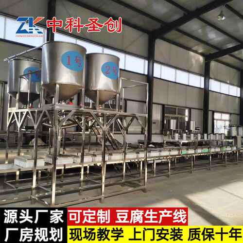 豆腐机商用全自动 时产2000斤豆腐生产线 中科可定制豆腐压榨机