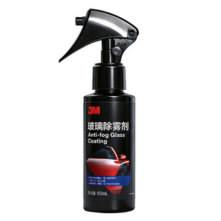 3M玻璃防雾剂汽车雨天后视镜防起雾挡风玻璃长效冬季防水防雾喷剂