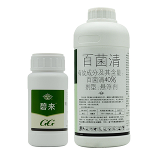 国光碧来百菌清农药黄瓜蔬菜霜霉病植物杀菌剂正品农药旗舰店