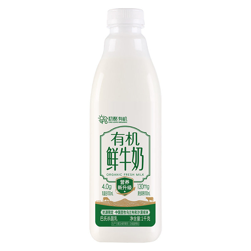 塞茵苏有机纯牛奶低温巴氏杀菌奶孕妇儿童学生内蒙鲜奶1kg*2