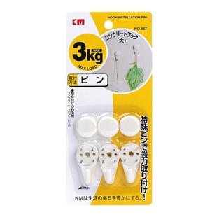 日本KM 无痕钢钉 钟表相框 婚纱照挂钩 水泥墙无痕挂钩创意挂钩