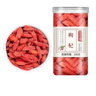 枸杞宁夏官方旗舰店干正宗特级泡酒专用养生茶独立小包装无硫新货