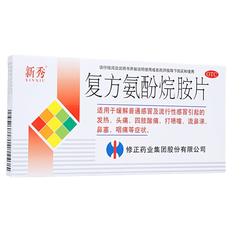 修正 新秀 复方氨酚烷胺片 12片/盒