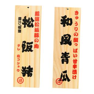日式木牌装饰挂牌木质菜牌定制实木板刻字创意料理菜单复古价目牌