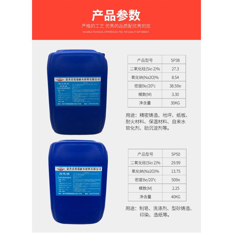 泡花碱水玻璃液体硅酸钠钾高模数分析纯铸造注浆工业透明硅酸钾钠