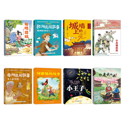 河南典耀中华四升五年级书目
